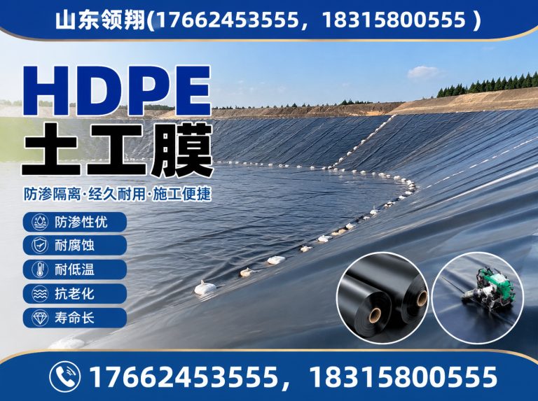 周口HDPE土工膜展示图