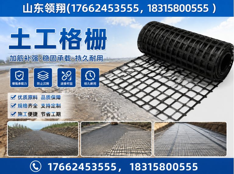 周口防渗材料展示图